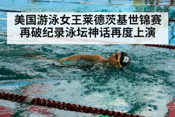 swimmer training pool