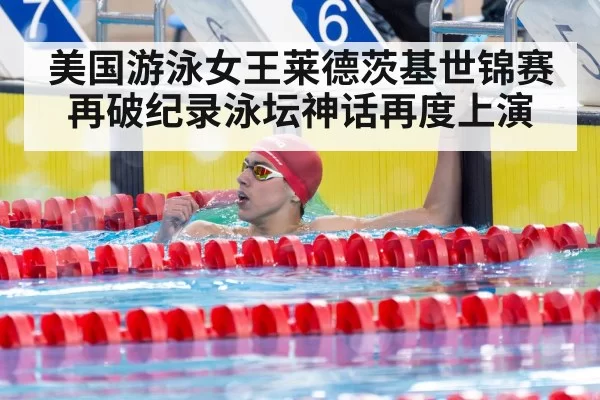 swimmer victory celebration