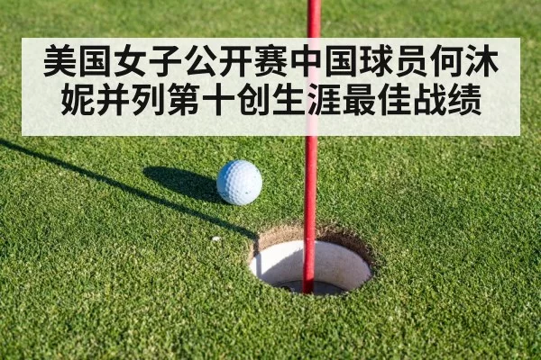 golf putting green