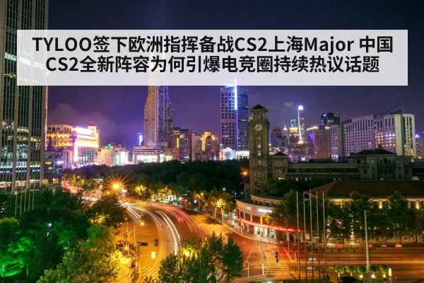 Shanghai skyline night