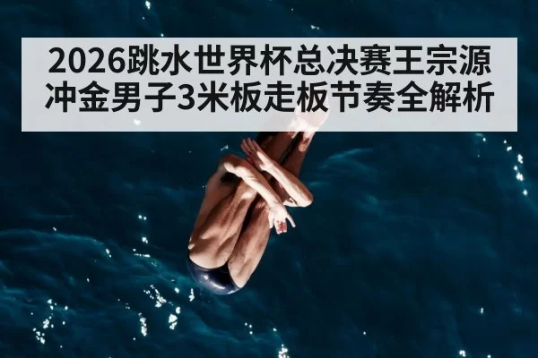 male diver mid air dive